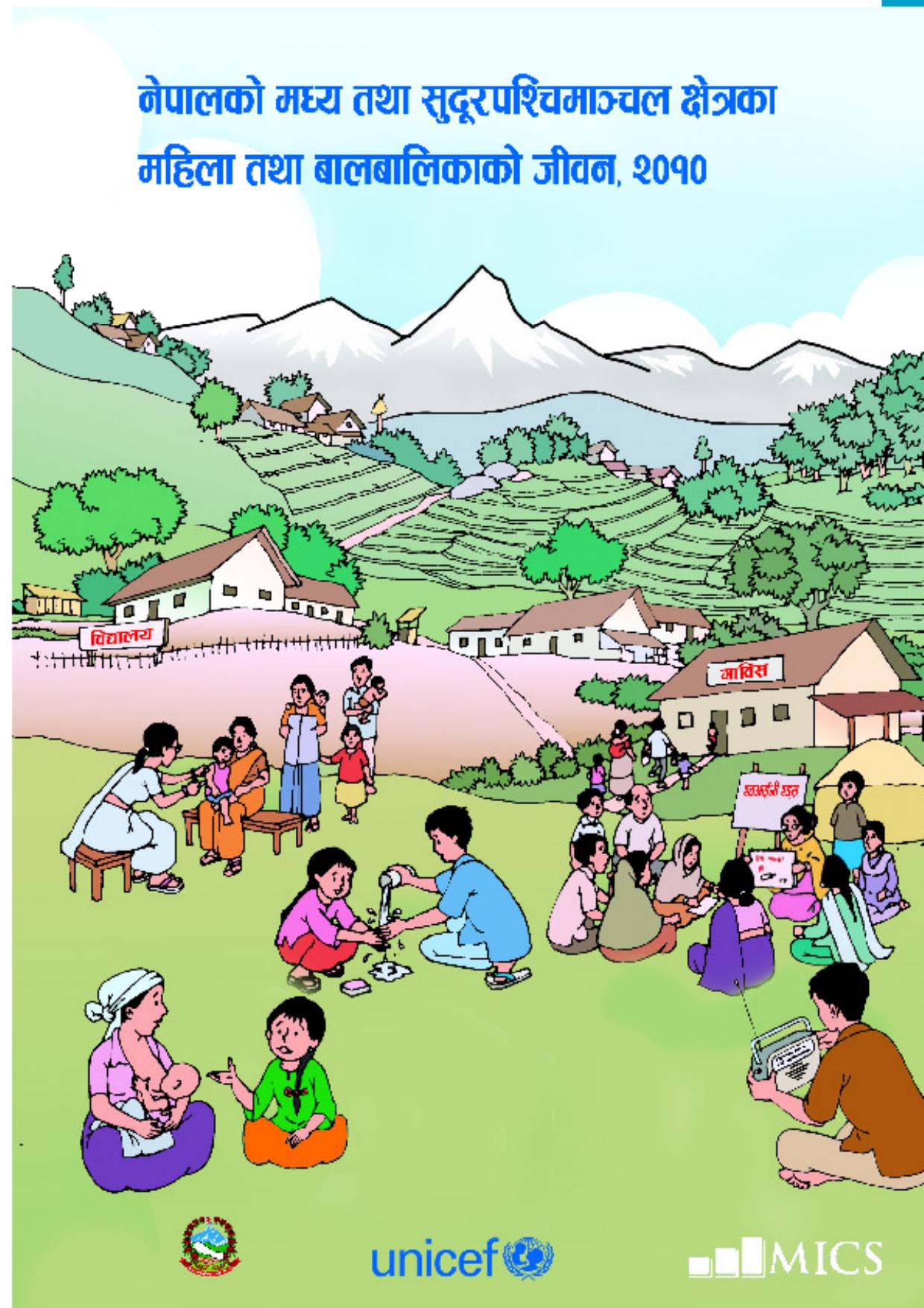 नेपालको मधय तथा सुदुरपशचिमानचल Lives of Children and Women in Mid and Far Weastren Rerion of Nepal
